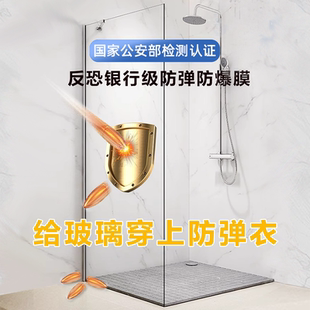 银行玻璃防爆膜透明安全膜家用窗户浴室淋浴房钢化玻璃贴膜防碎