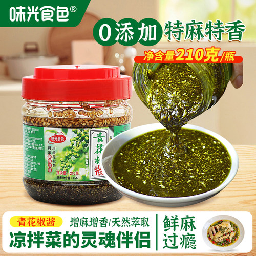 四川花椒酱210g家用调味料