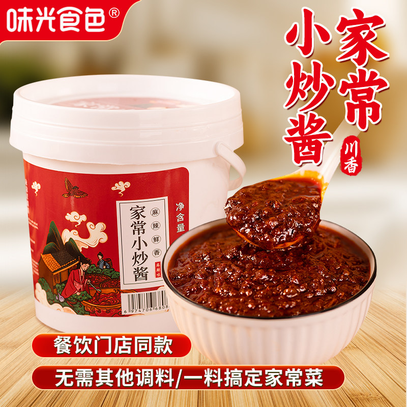 家常小炒酱正宗农家川香炒菜酱汁桶装四川回锅肉酱料餐饮同款调料