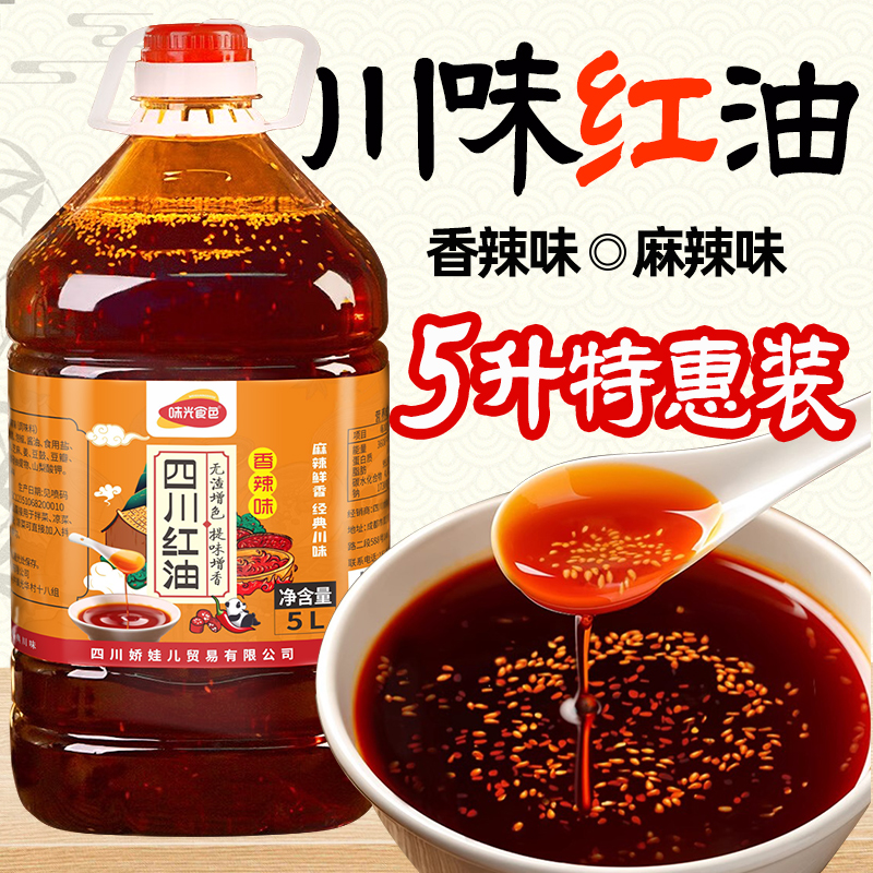 商用大桶四川无渣红油