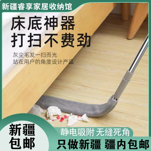 新疆包邮床底清扫神器家用除尘掸子缝隙清扫新款伸缩杆除尘神器