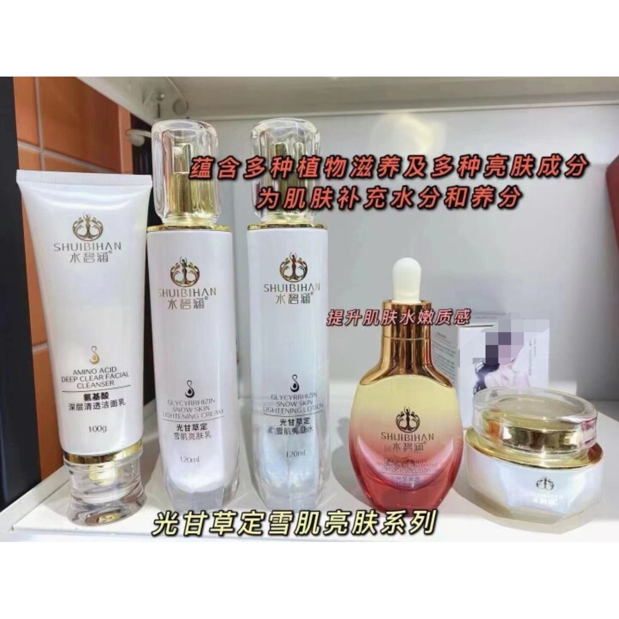 光甘草套盒提亮肤色酵母套盒水杨酸祛痘密罗木补水