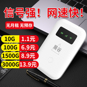 随身wifi无线移动wifi便携式 M02 热点网络免插卡上网宝三网通车载宽带全国通用流量上网卡托智能路由器ST