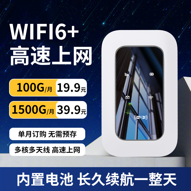 2025新款无线随身移动wifi便携式4G热点网络wifi免插卡三网通车载全国通用流量上网宝卡官方旗舰店智能路由器