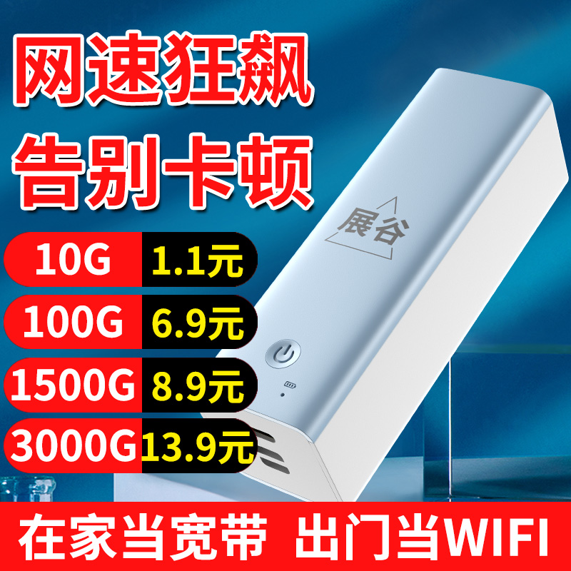 随身wifi无线wifi移动便携式热点免插卡高速网络三网通全国通用车载宽带流量卡托智能上网宝路由器W01-M071