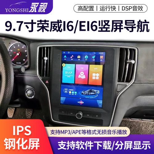 荣威950/I6/EI6无线行车记录仪