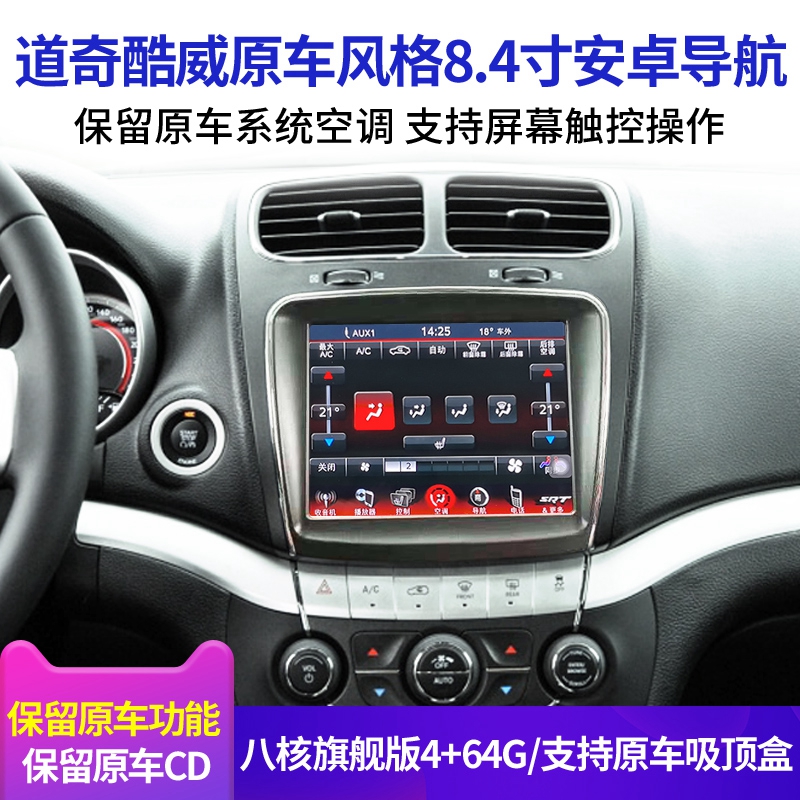 适用道奇公羊酷威挑战者酷博锋哲改装中控大屏导航安卓carplay-封面