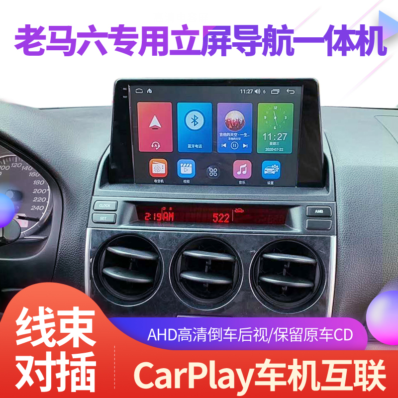 适用马自达6中控大屏导航老马六马6睿翼carplayDVD倒车影像