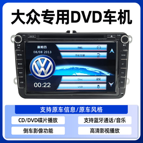 大众专用DVD导航电容屏WindowsCE