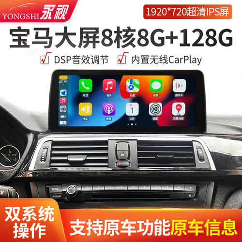 适用于宝马改装中控大屏导航倒车