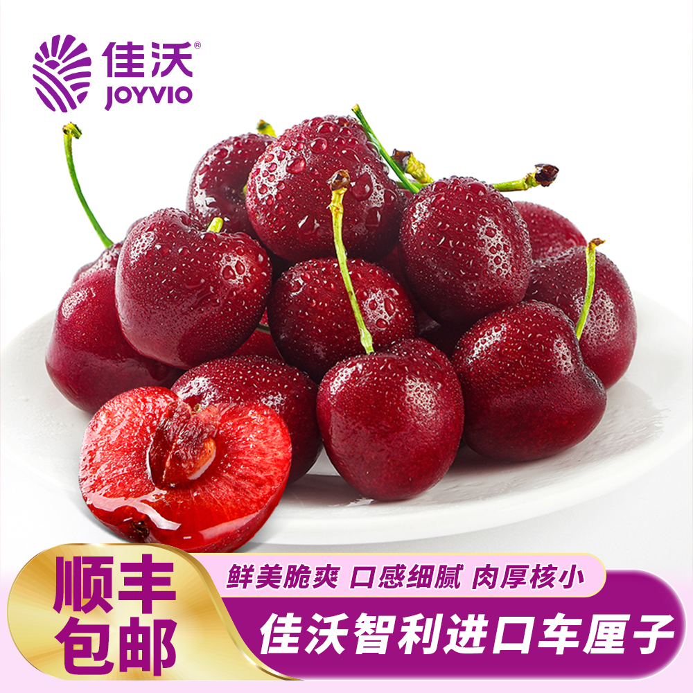 智利空运车厘子新鲜包邮