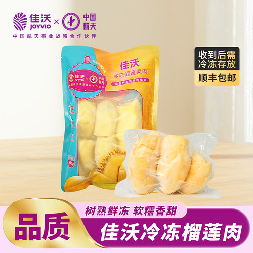 泰国进口雪糕即食顺丰包邮榴莲肉