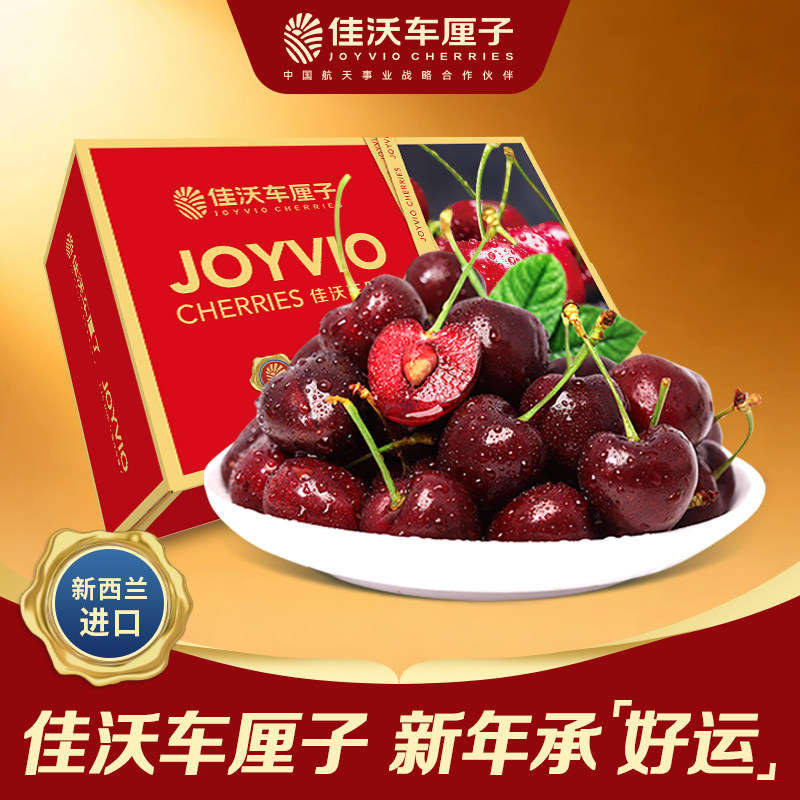 【新西兰空运车厘子】2斤礼盒装 2J-3J级 高端精品水果 顺丰包邮,水产肉类/新鲜蔬果/熟食,车厘子/樱桃,淘宝优惠券,粉丝福利购,淘宝优惠卷