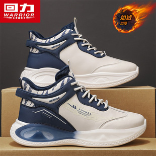 回力男鞋冬季加绒加厚保暖棉鞋子学生青少年百搭潮鞋跑步运动鞋男