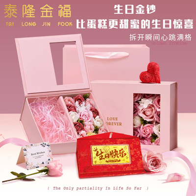生日快乐黄金金钞男女通用足金