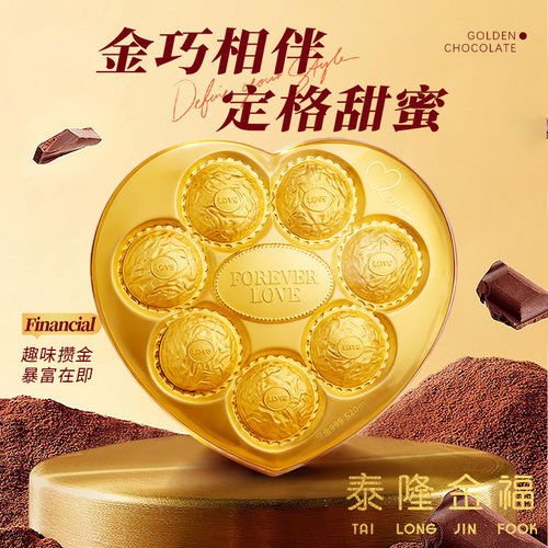黄金爱心巧克力摆件送女友送老婆情人节生日礼物999足金收藏金钞