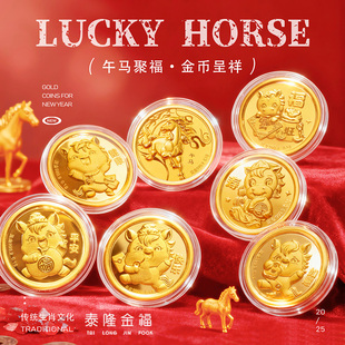 祥瑞马9999足金金币生肖马年本命年生日礼物黄金片送亲友贺岁红包