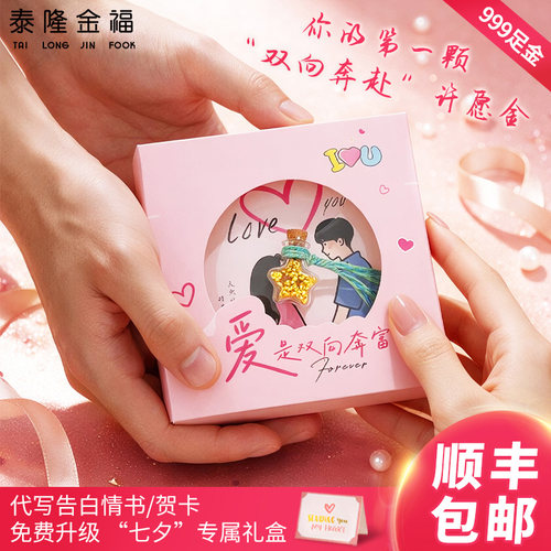9999足金爱是双向奔赴漂流瓶金豆