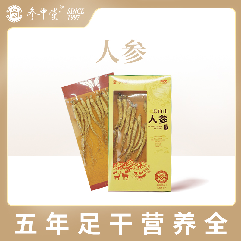 生晒人参整支足龄精选泡茶泡酒