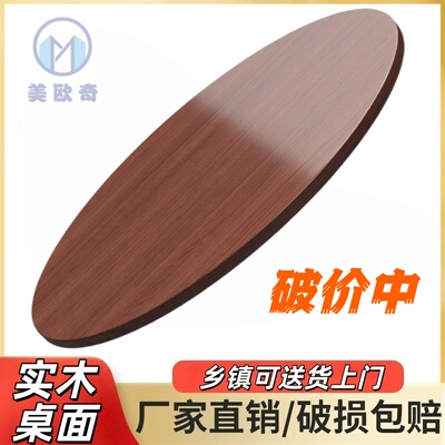 新中式实木大圆桌面板家