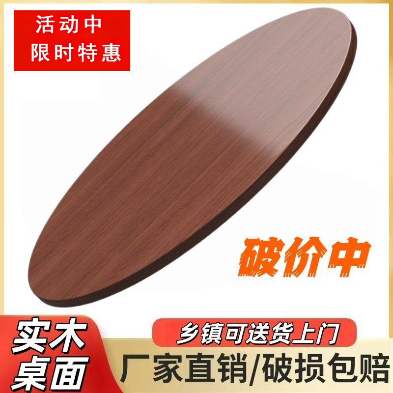 新中式实木大圆桌面板家用可折叠10人餐桌带转盘酒店餐厅桌子园台