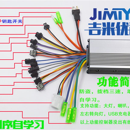 锂电池三模矢量正弦波控制器48V24V36V60V250W代驾车滑板车折叠车