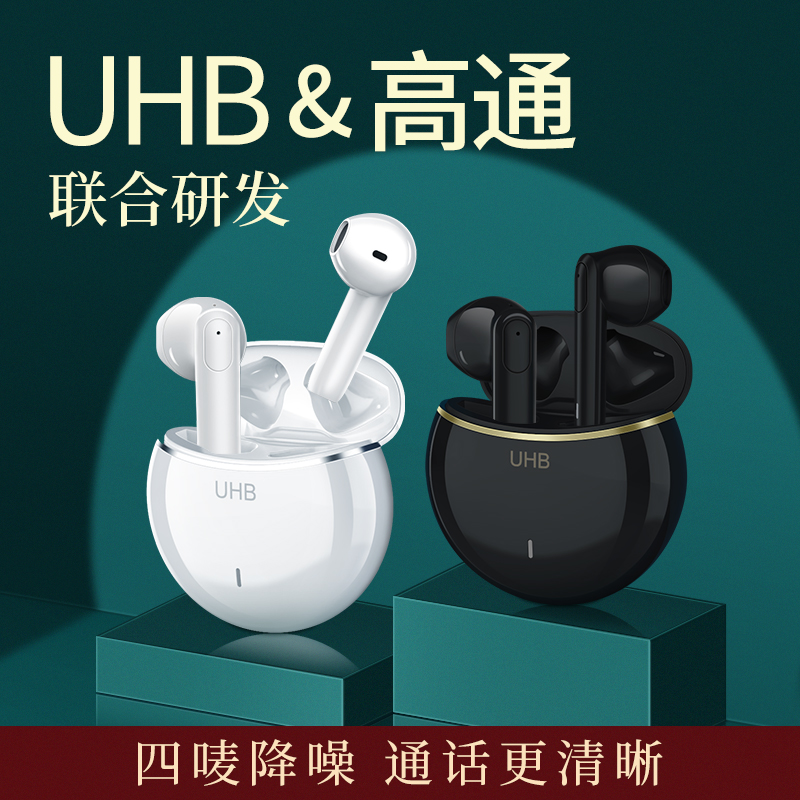 UHB圆梦一号蓝牙耳机真无线无延迟运动适用于苹果华为小米vivo游戏专用超长待机续航跑步半入耳式电竞降噪