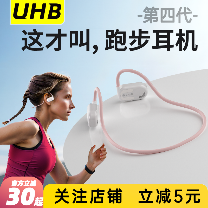 UHB S1跑步专用高音质无线蓝牙耳机柏林之声新款运动户外挂耳式