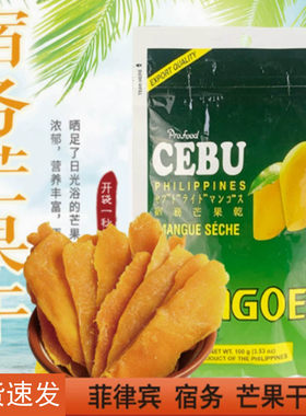 菲律宾宿务进口即食芒果干