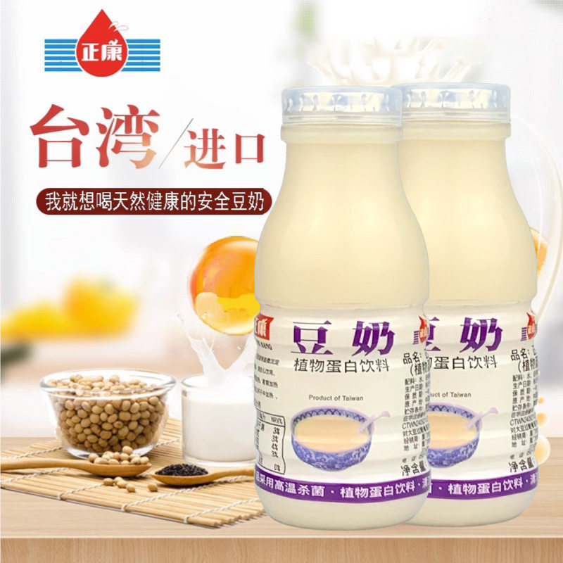 台湾进口正康豆奶170ml豆浆植物蛋白饮料原味早餐奶营养五谷杂粮