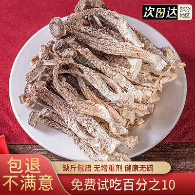 2024新货 云南鹿茸菇干货鹿茸菌无硫新鲜特产煲汤食材脆脆香蘑菇