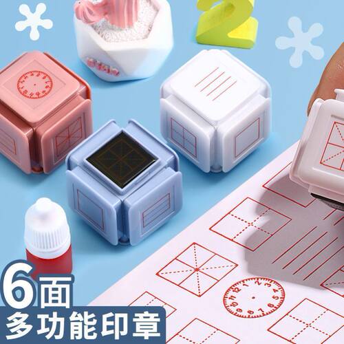 多功能六面合一立体魔方印章