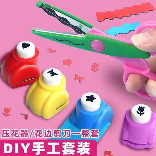 幼儿园儿童手工波浪花边剪刀剪纸手帐专用压花器全套diy工具安全剪刀带锯齿套装创意小学生大波浪花边形剪子