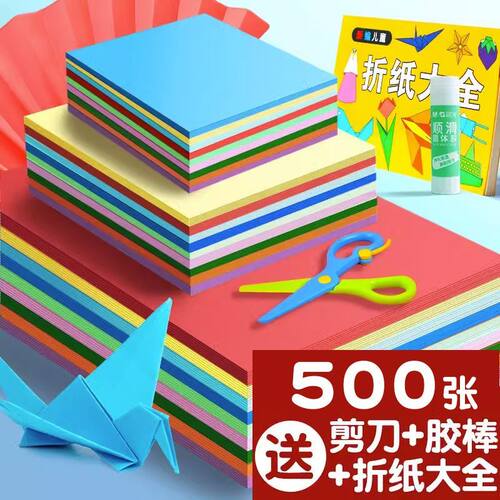 进宇儿童卡纸折纸美术剪纸