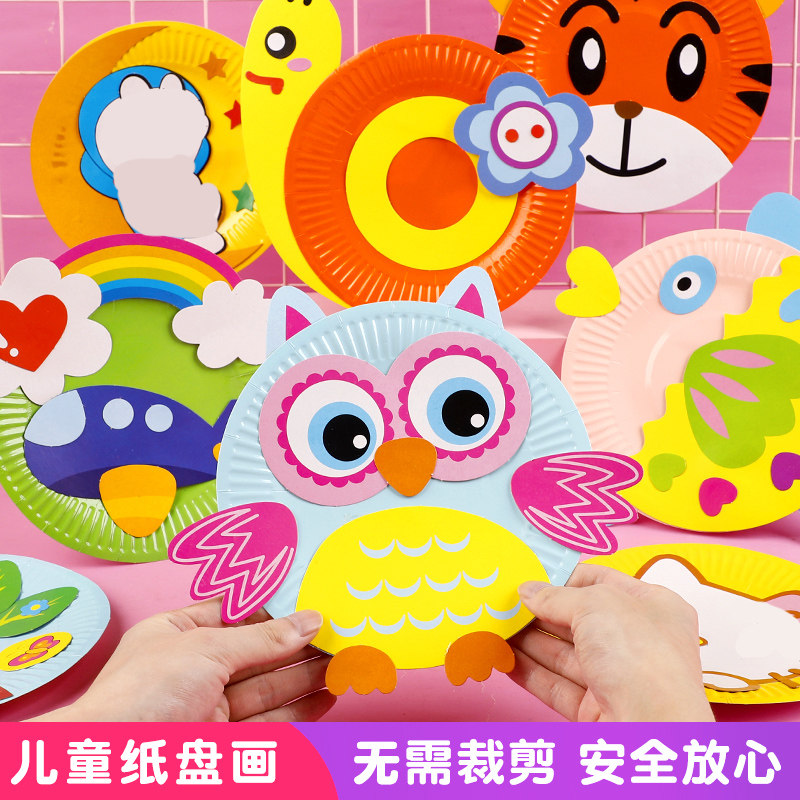 幼儿园创意手工diy彩色纸盘美术贴画一次性圆形9寸蛋糕盘子20个装儿童贴纸画幼儿园制作材料包卡通动物粘贴画