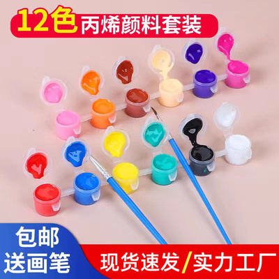 12色防水丙烯颜料石膏儿童绘画填色套装石膏娃娃彩绘夜市摆摊diy手工速干陶土陶泥小学生专用小盒绘画染料