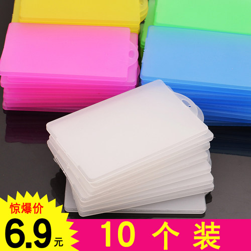 10个装透明磨砂PVC证件套