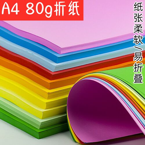 进宇A4彩色复印纸500张
