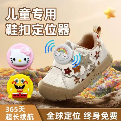 儿童随身鞋垫定位神器防走失老人