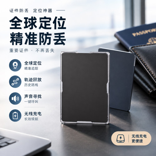 超薄苹果特斯拉卡片钥匙扣卡套