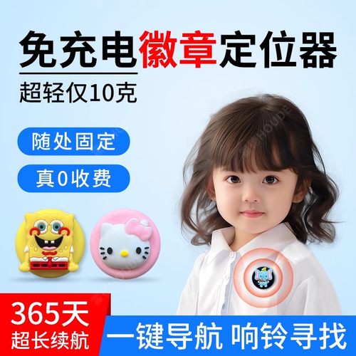 儿童gps定位器防走丢失神器小孩学生追跟踪订位器实时精准手环仪j