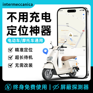 gps汽车追跟踪订位器小电动摩托车车载辆定为仪神器磁吸防盗防丢j