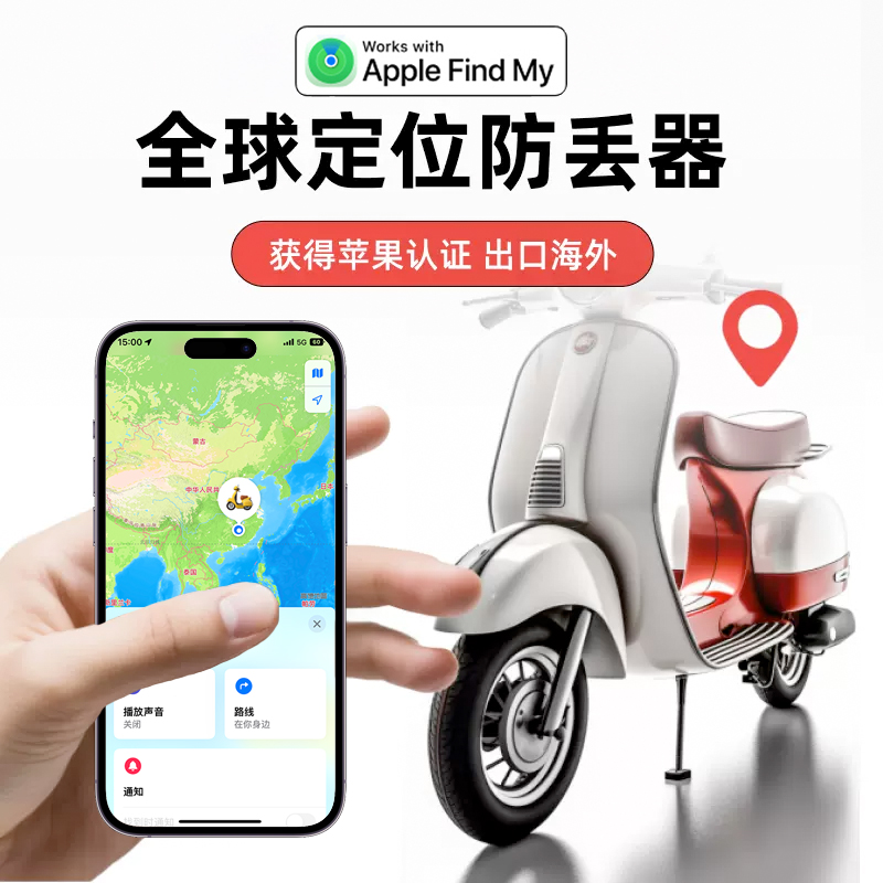 电动车定位器定仪器防盗gps