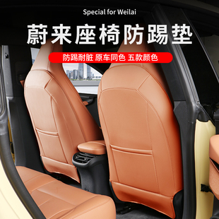 EC6座椅防踢垫后排靠背防脏垫改装 适用于蔚来ET5 ES8 ES6 饰 ET5T