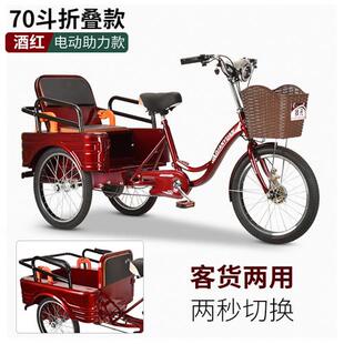 电动脚蹬两用三轮车助力脚踏车老年代步车老人接孩子脚踩助力单车