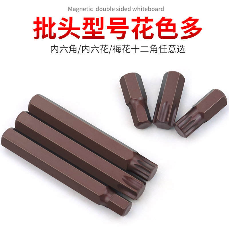 六角梅花批头12旋具批头花型内十二角套筒扳手星匙单支花键t40m12