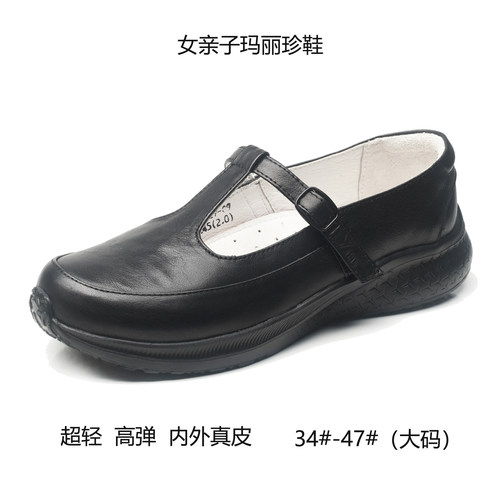 超轻真皮T字带玛丽珍不累脚鞋