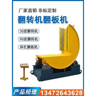 90度翻转机钢带模具钢铝铜180度翻转平台翻模机开料机自动翻板机