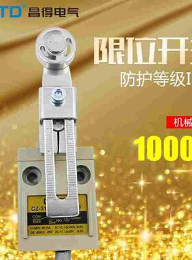 昌得CNTD3米电线耐油防水防尘限位行程开关CZ-3108可调臂TZ-3108