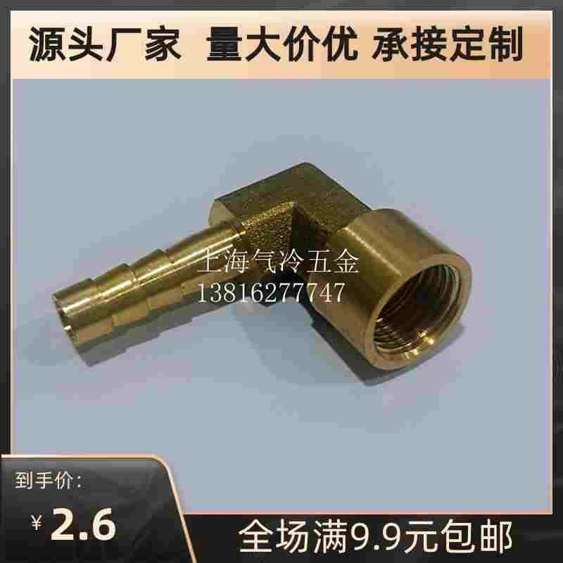 铜宝塔内丝弯头 2 3 4分插6 8 10 12 16mm内牙格林头直角软管接头